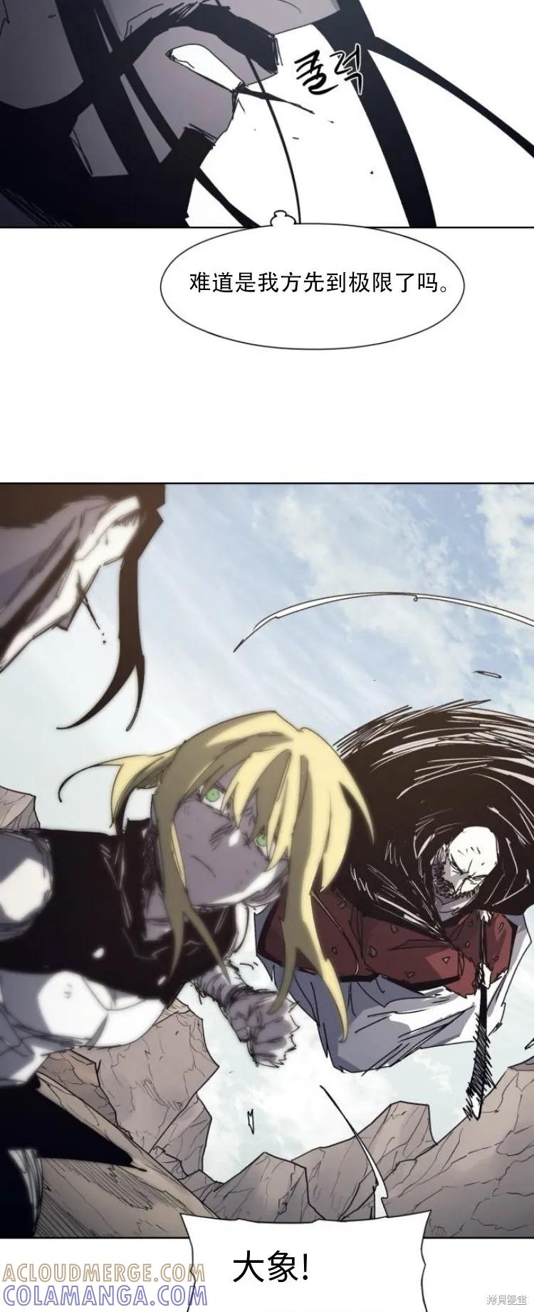 馀火骑士 - 第201话 - 第22张图