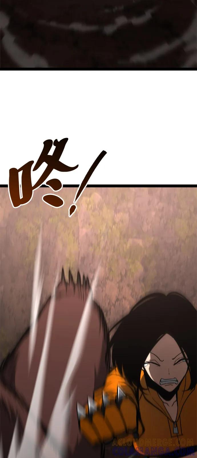 Lv999哥布林 - 第21话 - 第37张图