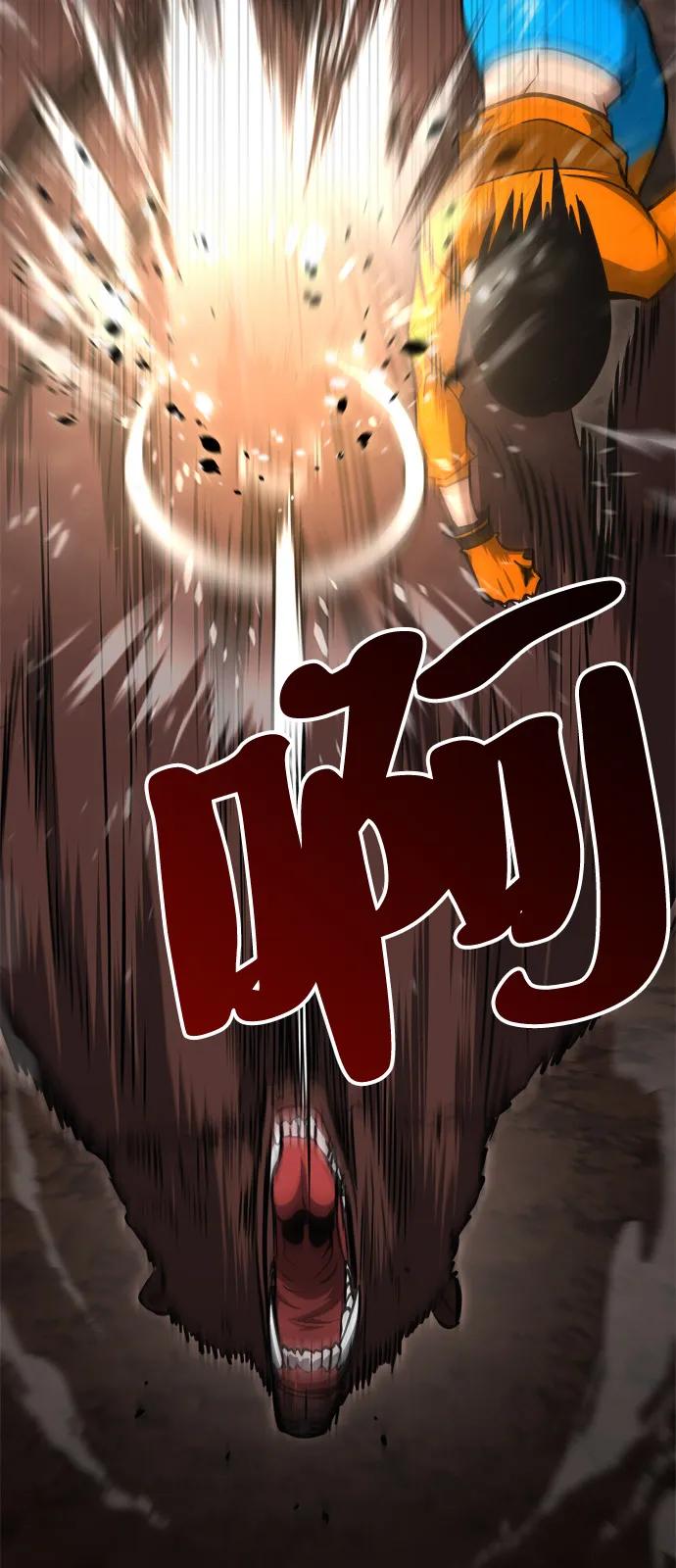 Lv999哥布林 - 第21话 - 第36张图