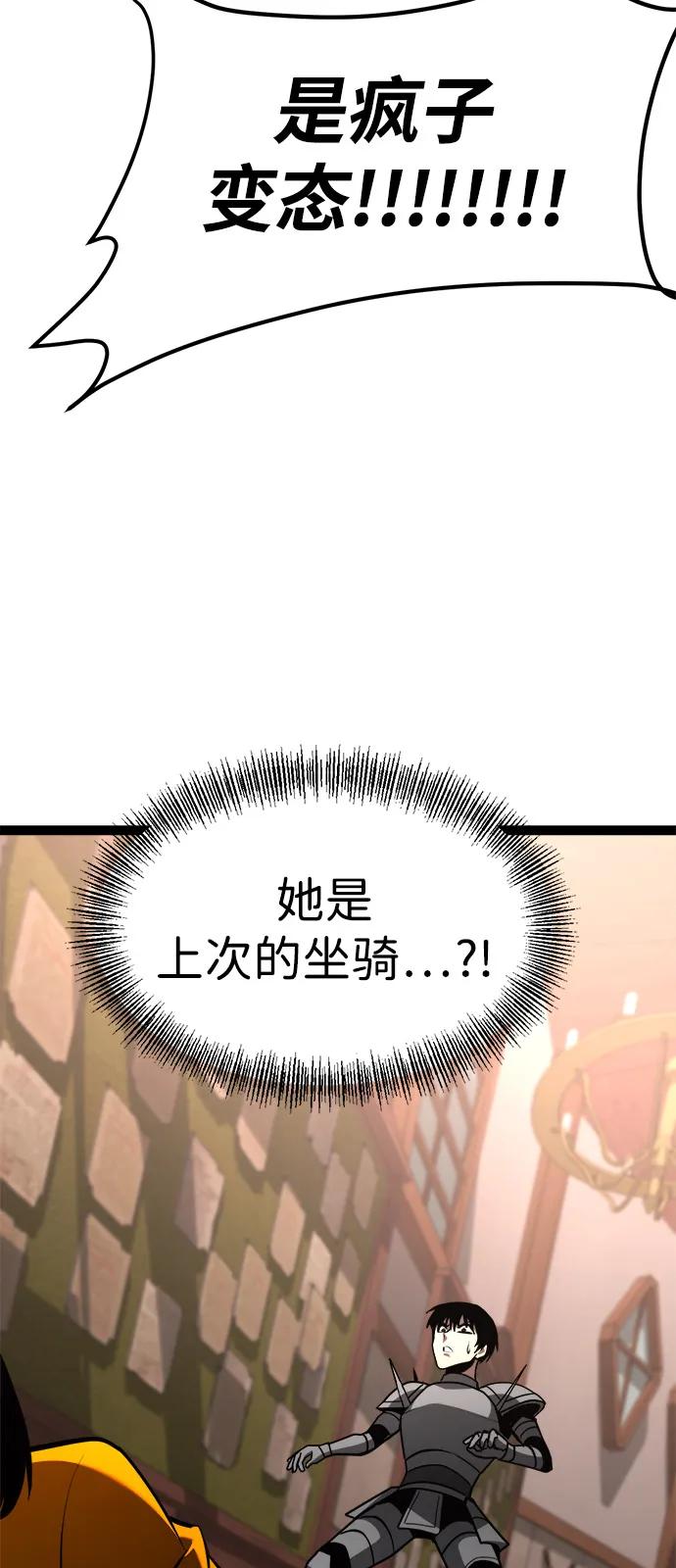 Lv999哥布林 - 第21话 - 第11张图