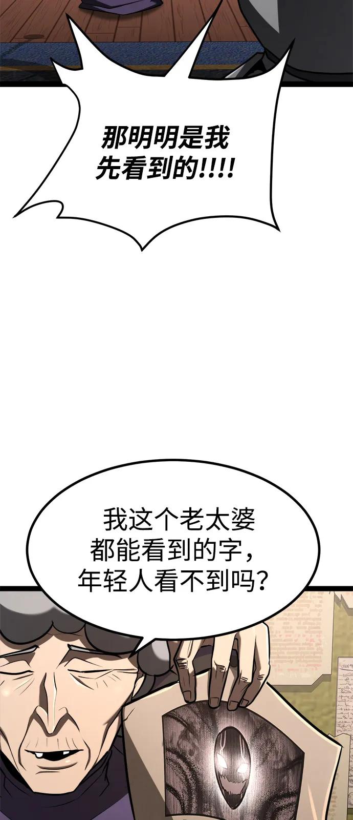 Lv999哥布林 - 第21话 - 第19张图