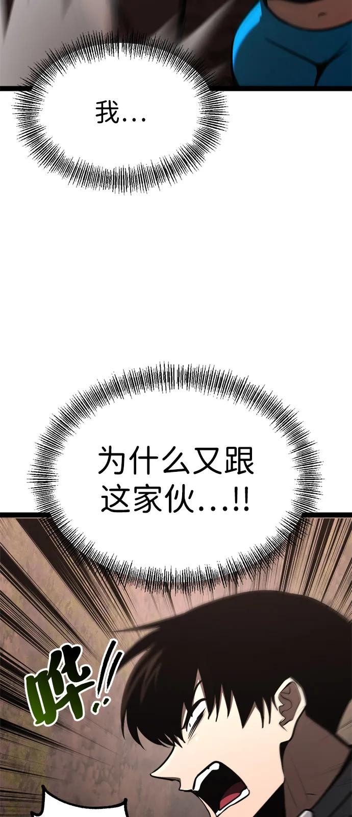 Lv999哥布林 - 第21话 - 第38张图