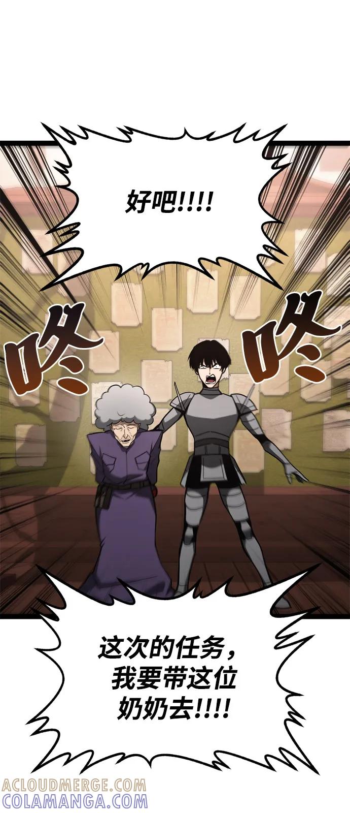 Lv999哥布林 - 第21话 - 第29张图