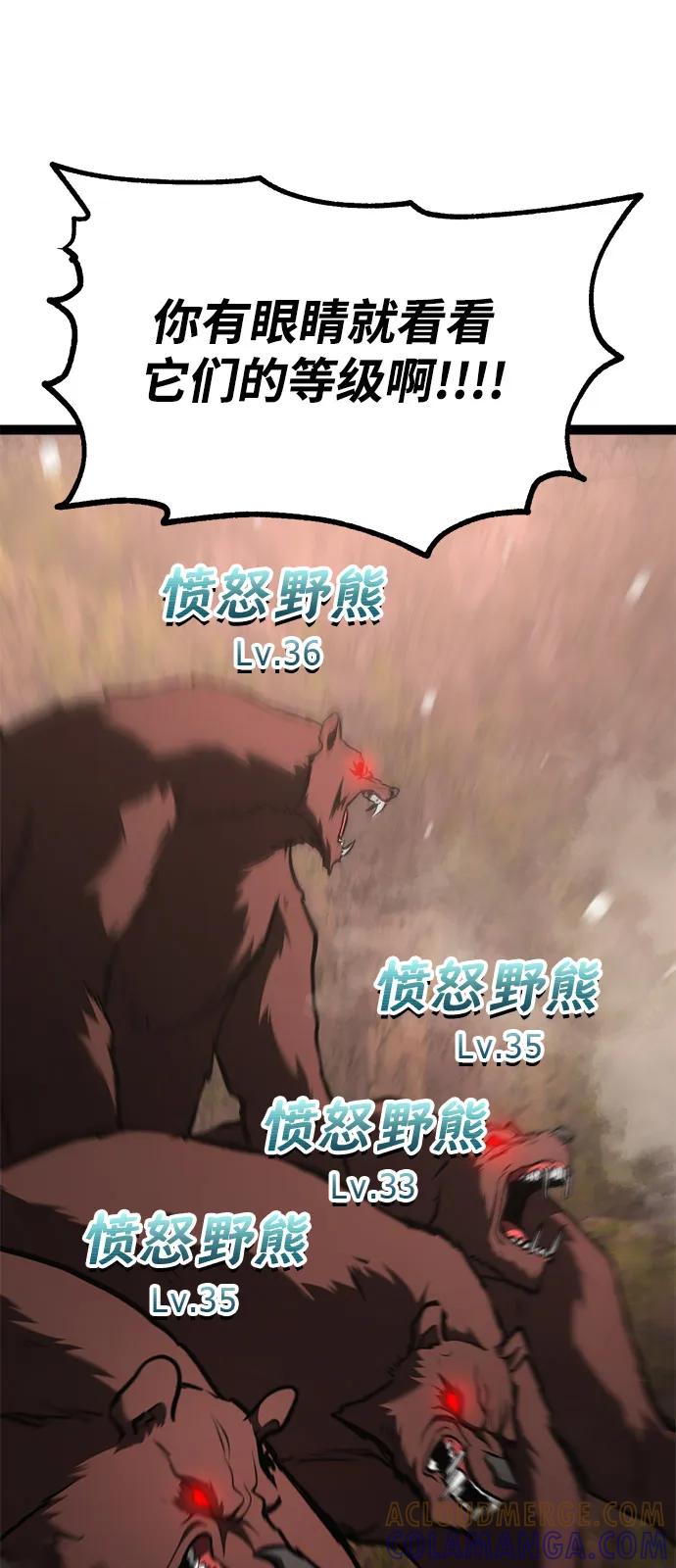 Lv999哥布林 - 第21话 - 第41张图