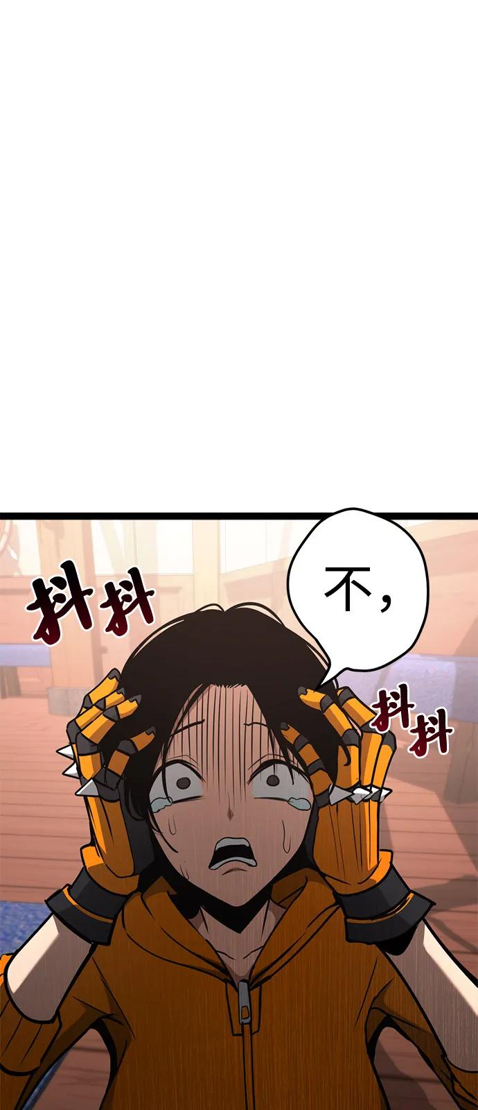 Lv999哥布林 - 第21话 - 第31张图