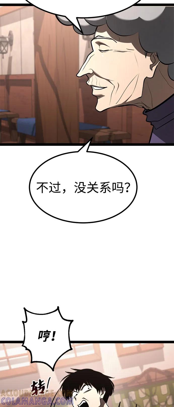 Lv999哥布林 - 第21话 - 第25张图