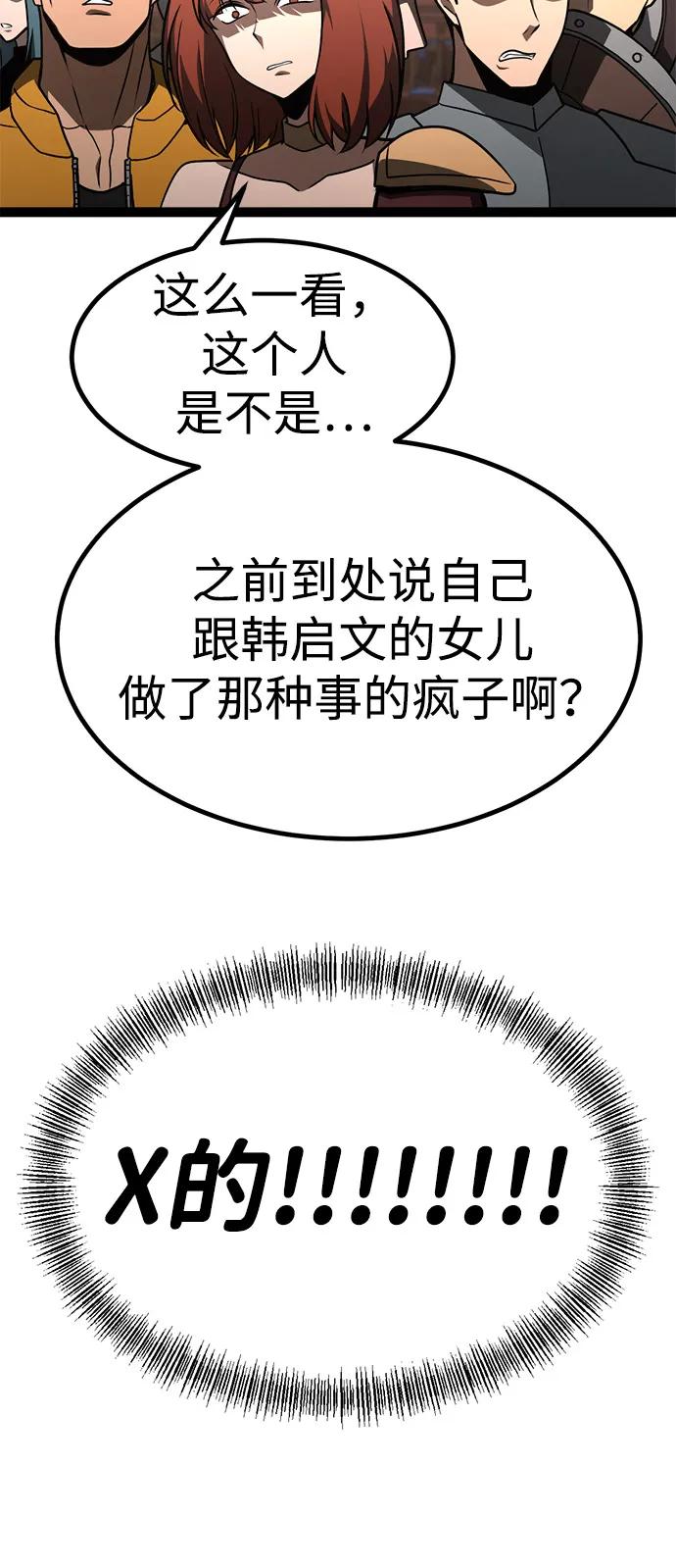 Lv999哥布林 - 第21话 - 第27张图