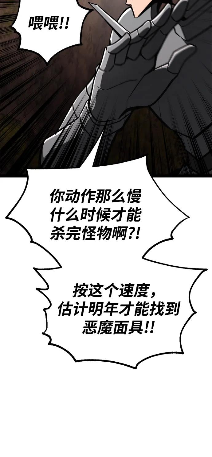 Lv999哥布林 - 第21话 - 第39张图