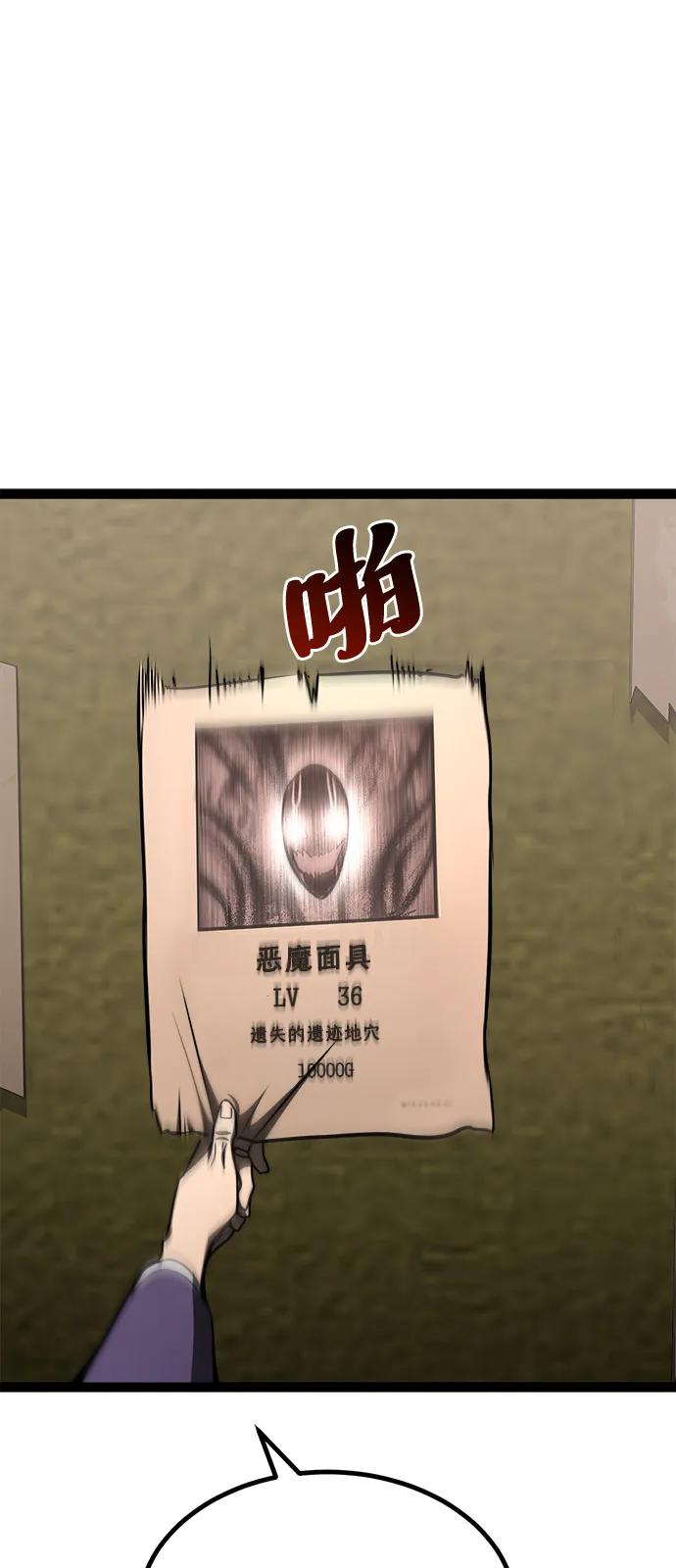 Lv999哥布林 - 第21话 - 第16张图