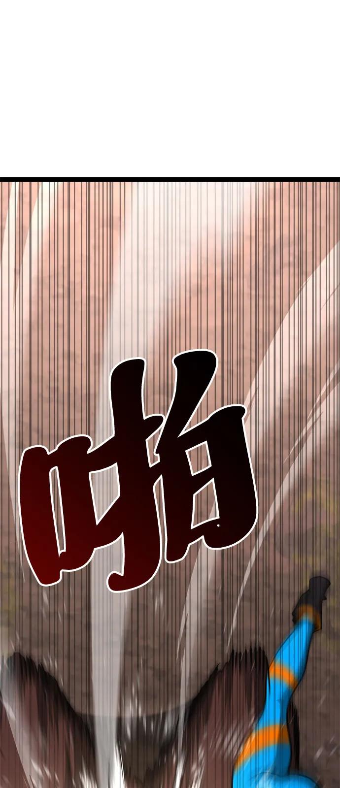 Lv999哥布林 - 第21话 - 第35张图
