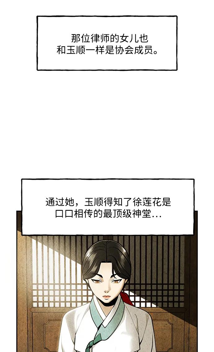 《未来的古董店》[第211] 烛火（3） 第23页