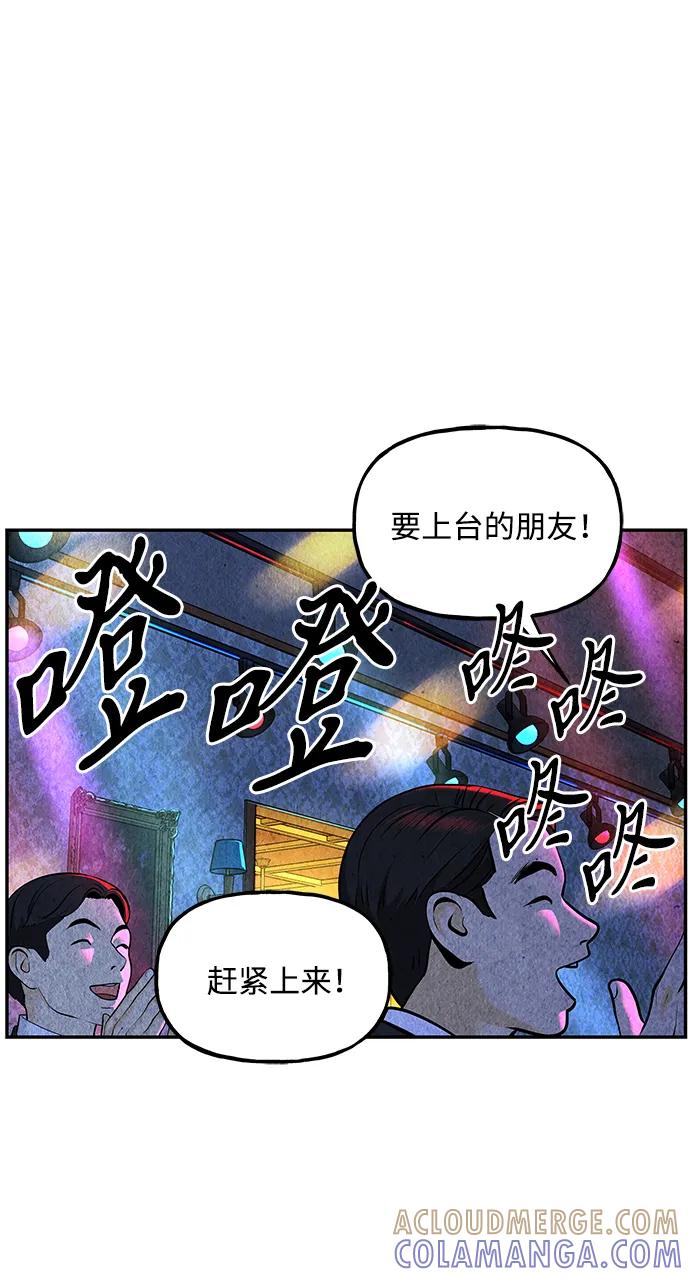 《未来的古董店》[第211] 烛火（3） 第58页