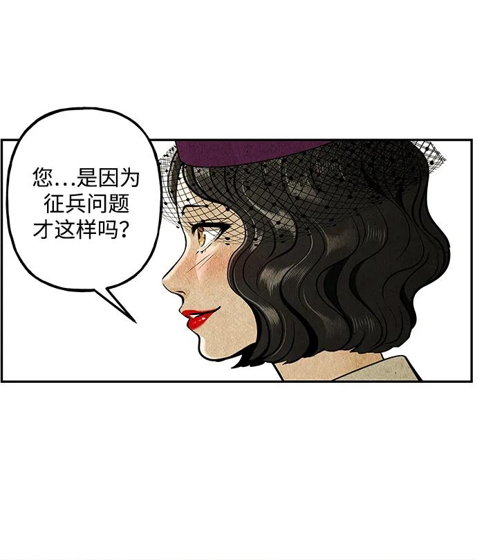 《未来的古董店》[第211] 烛火（3） 第66页