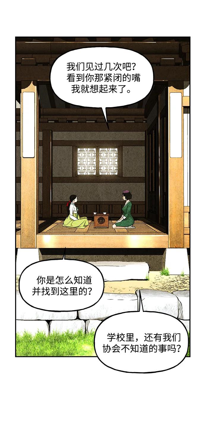 《未来的古董店》[第211] 烛火（3） 第26页