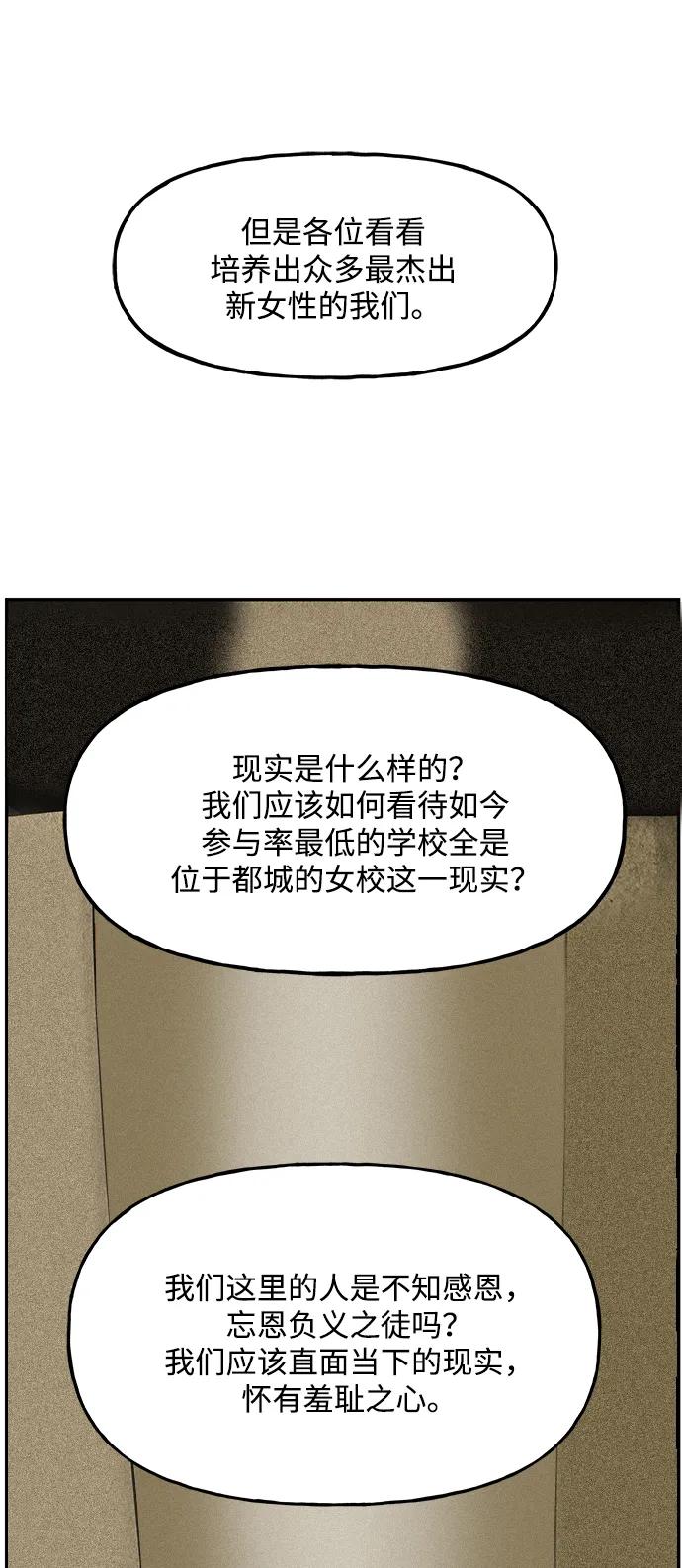 《未来的古董店》[第211] 烛火（3） 第18页