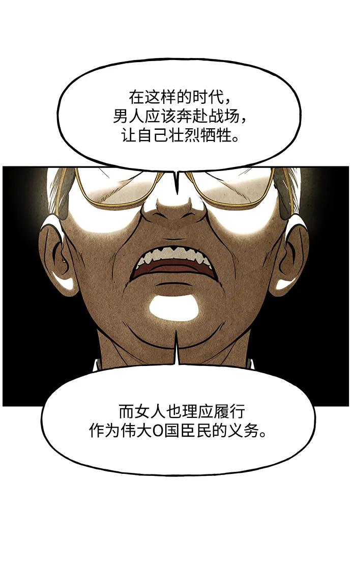 《未来的古董店》[第211] 烛火（3） 第17页