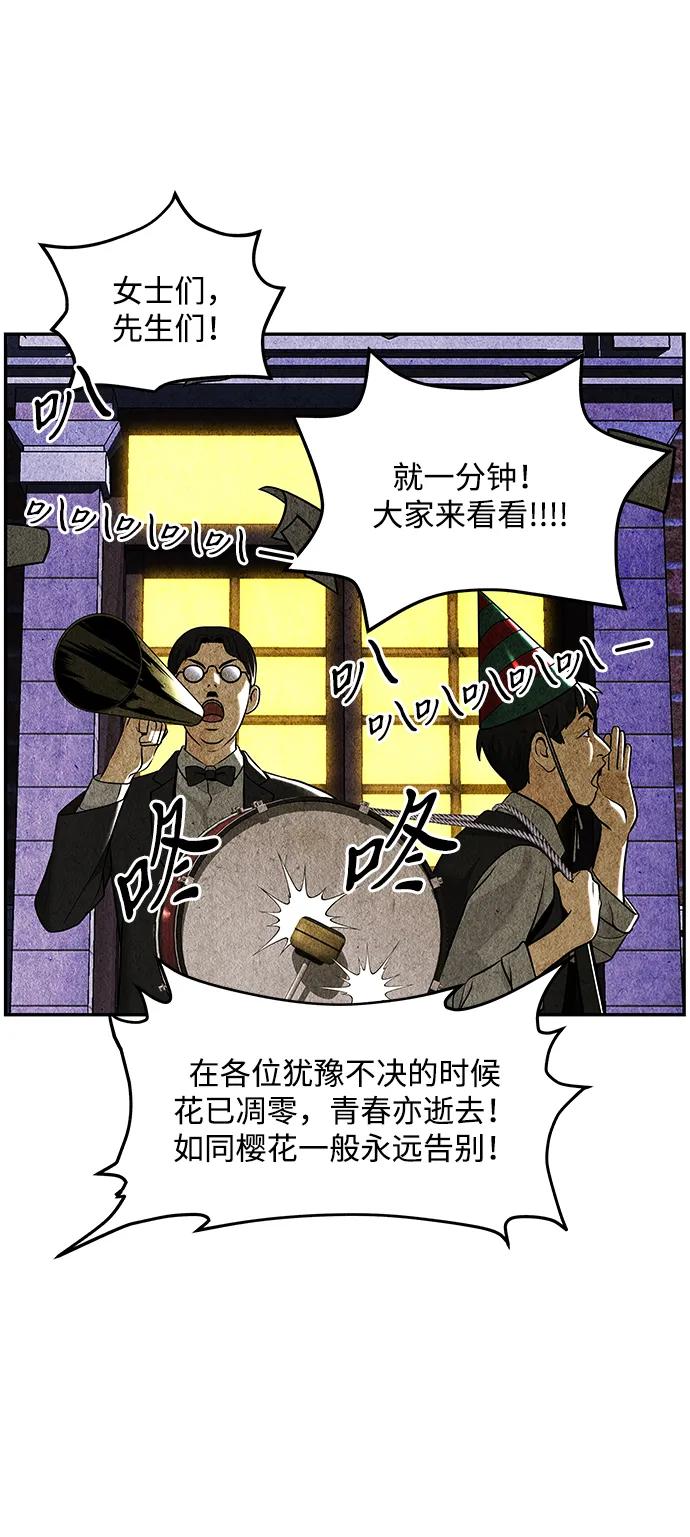 《未来的古董店》[第211] 烛火（3） 第53页