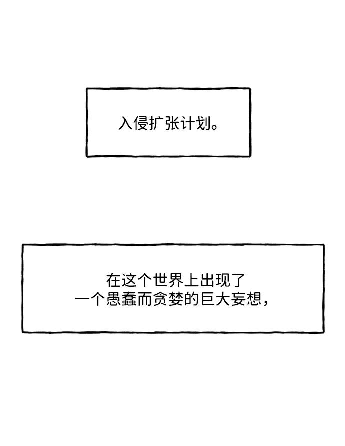 《未来的古董店》[第211] 烛火（3） 第14页