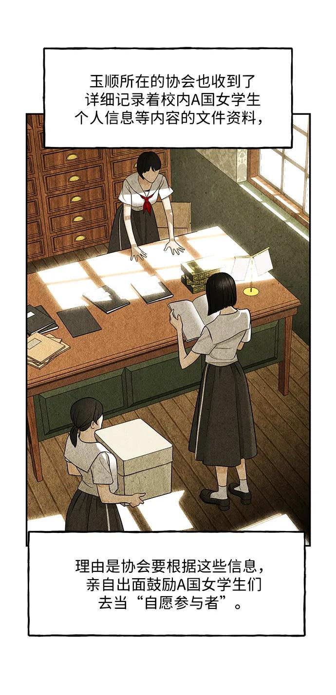 《未来的古董店》[第211] 烛火（3） 第21页