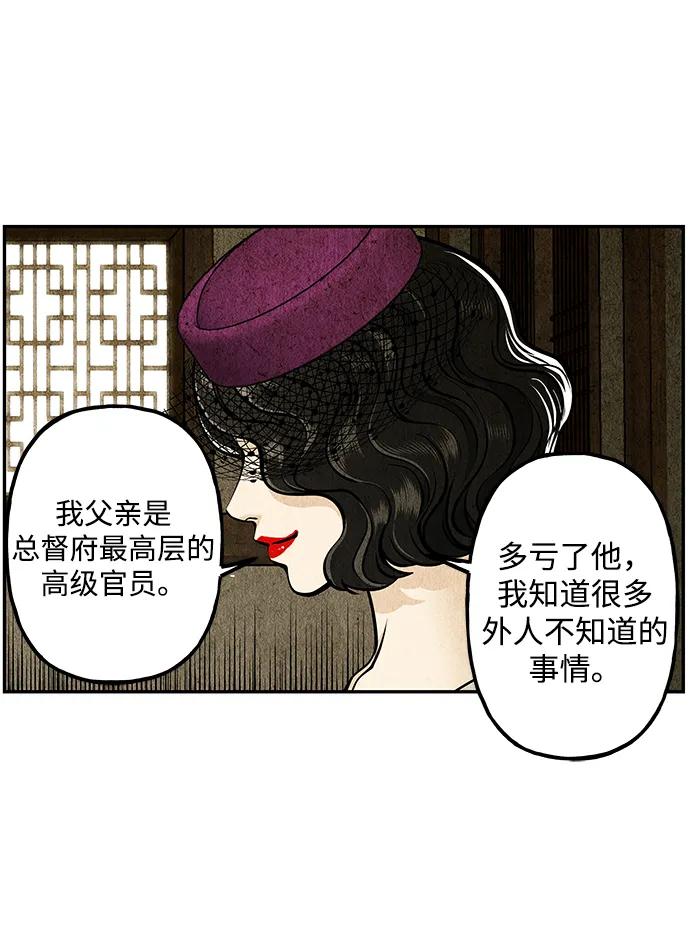 《未来的古董店》[第211] 烛火（3） 第45页