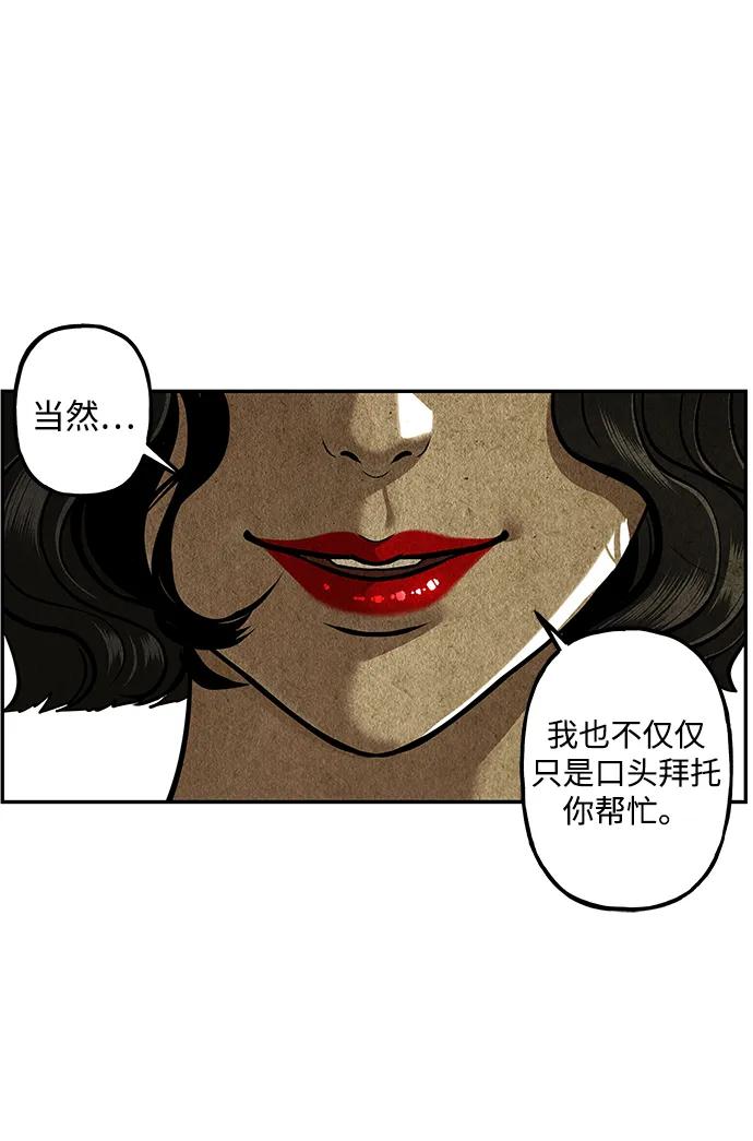 《未来的古董店》[第211] 烛火（3） 第42页