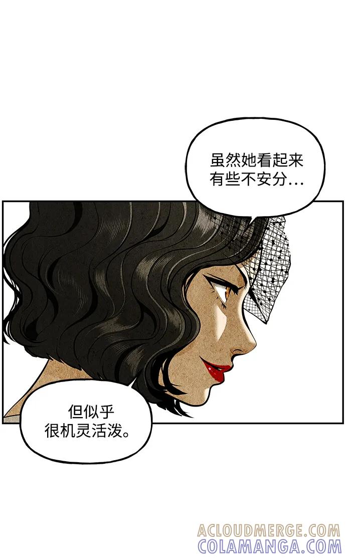 《未来的古董店》[第211] 烛火（3） 第49页