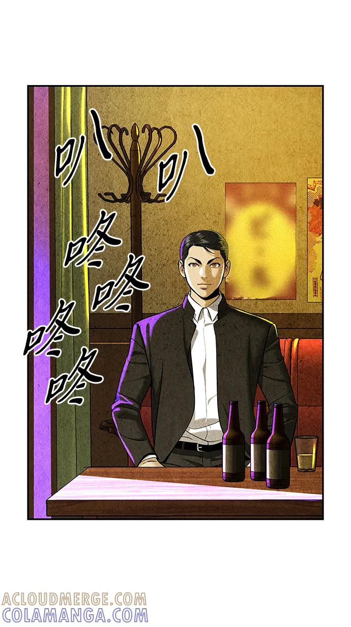 《未来的古董店》[第211] 烛火（3） 第61页