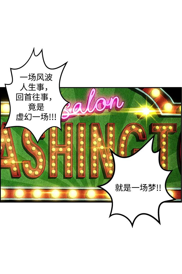 《未来的古董店》[第211] 烛火（3） 第54页