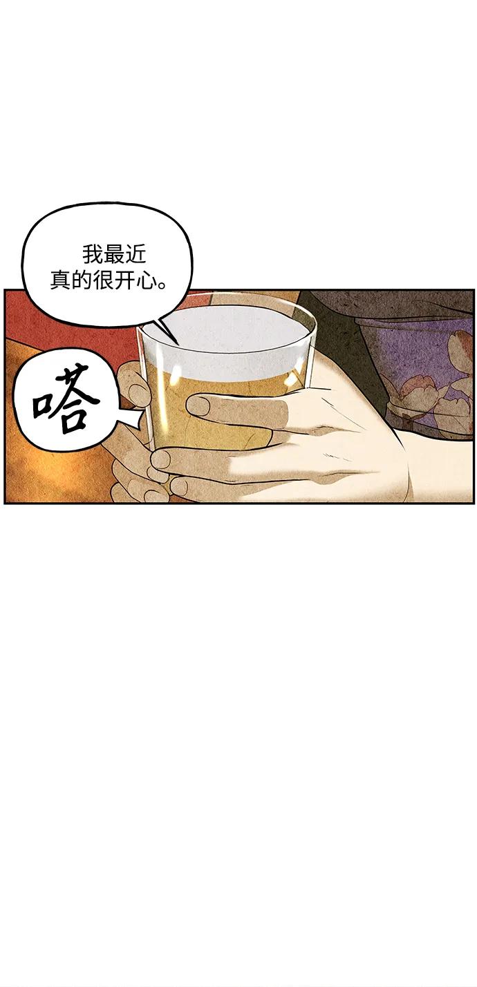 《未来的古董店》[第211] 烛火（3） 第59页