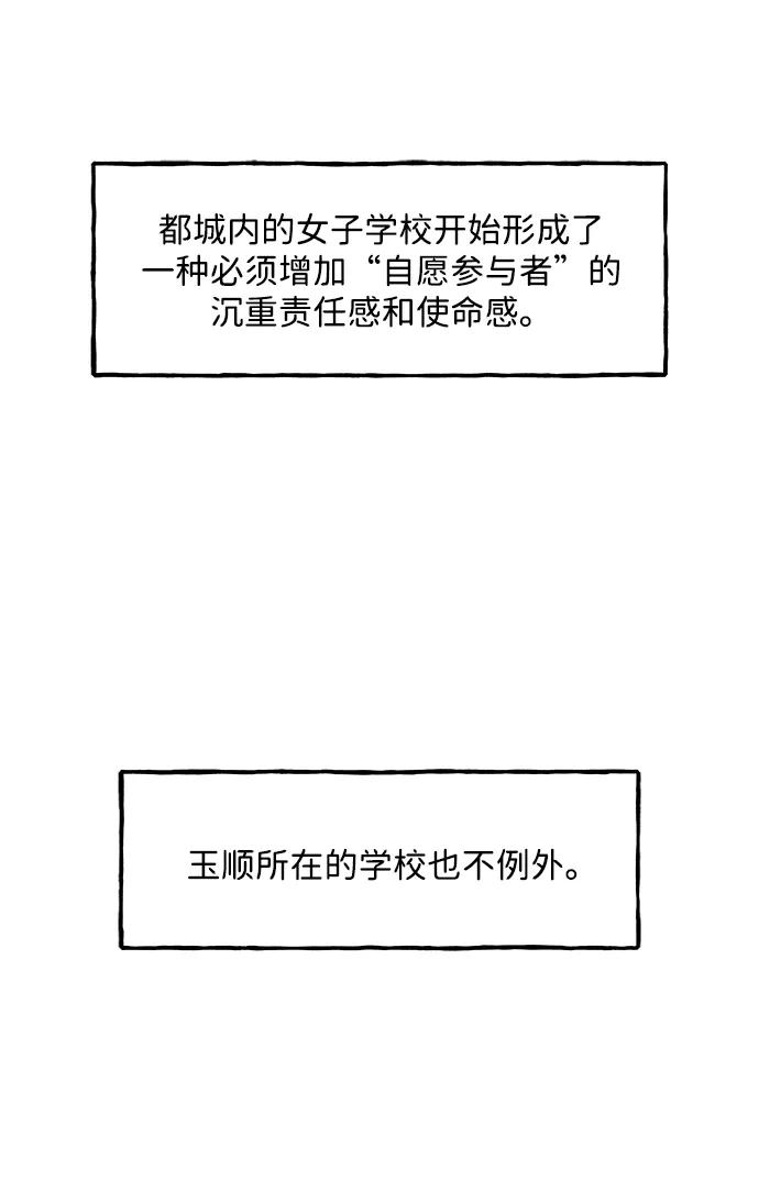 《未来的古董店》[第211] 烛火（3） 第20页