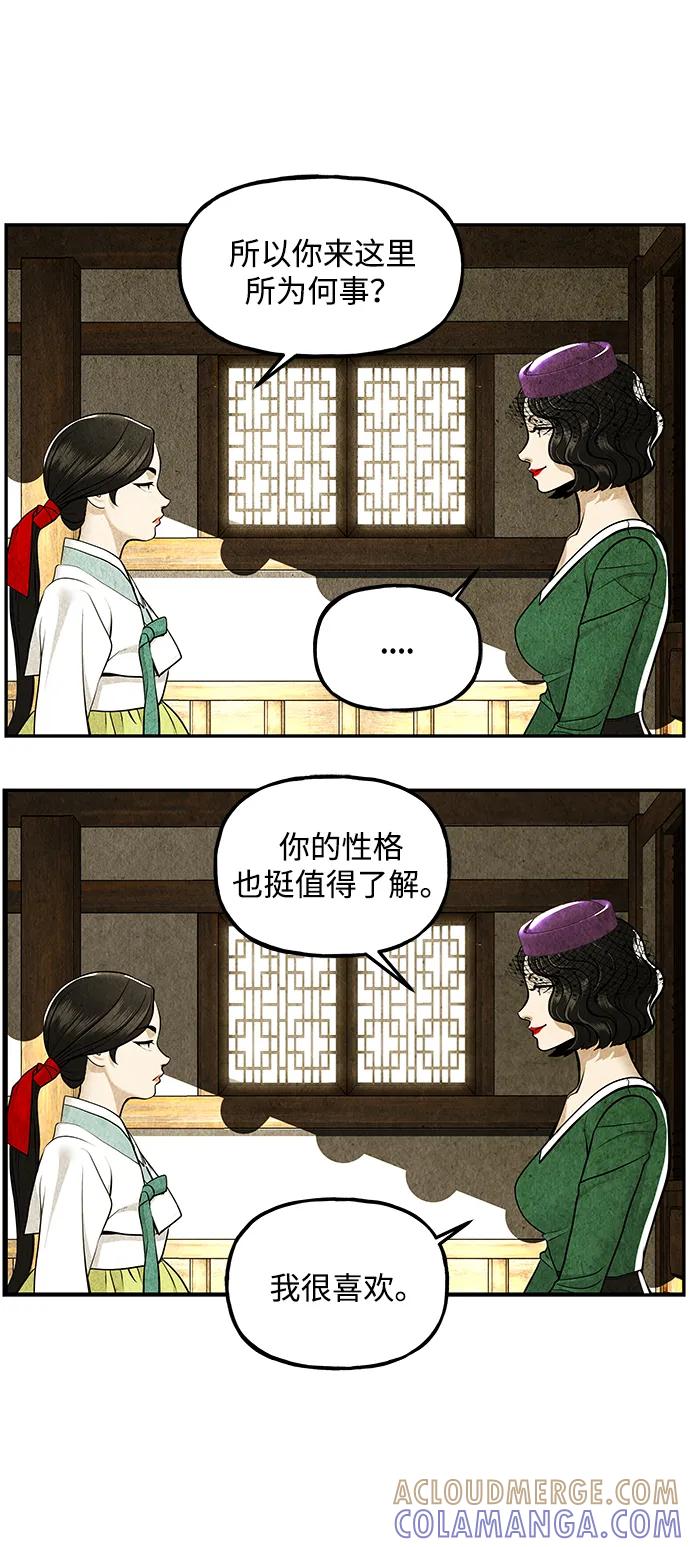 《未来的古董店》[第211] 烛火（3） 第31页