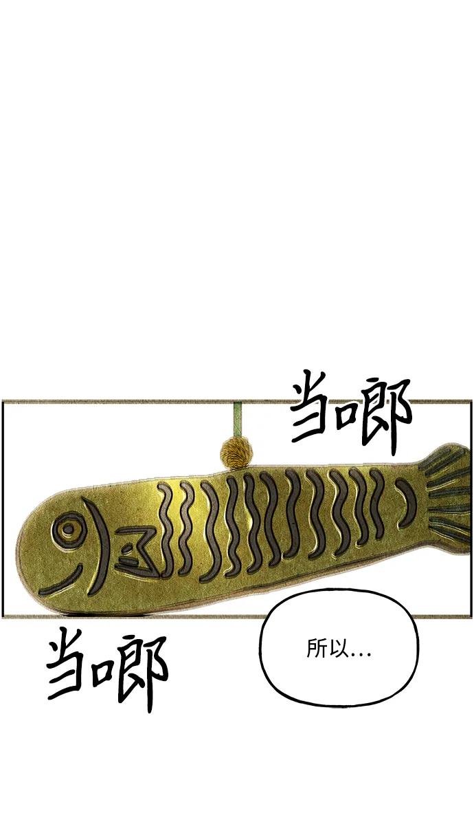 《未来的古董店》[第211] 烛火（3） 第33页