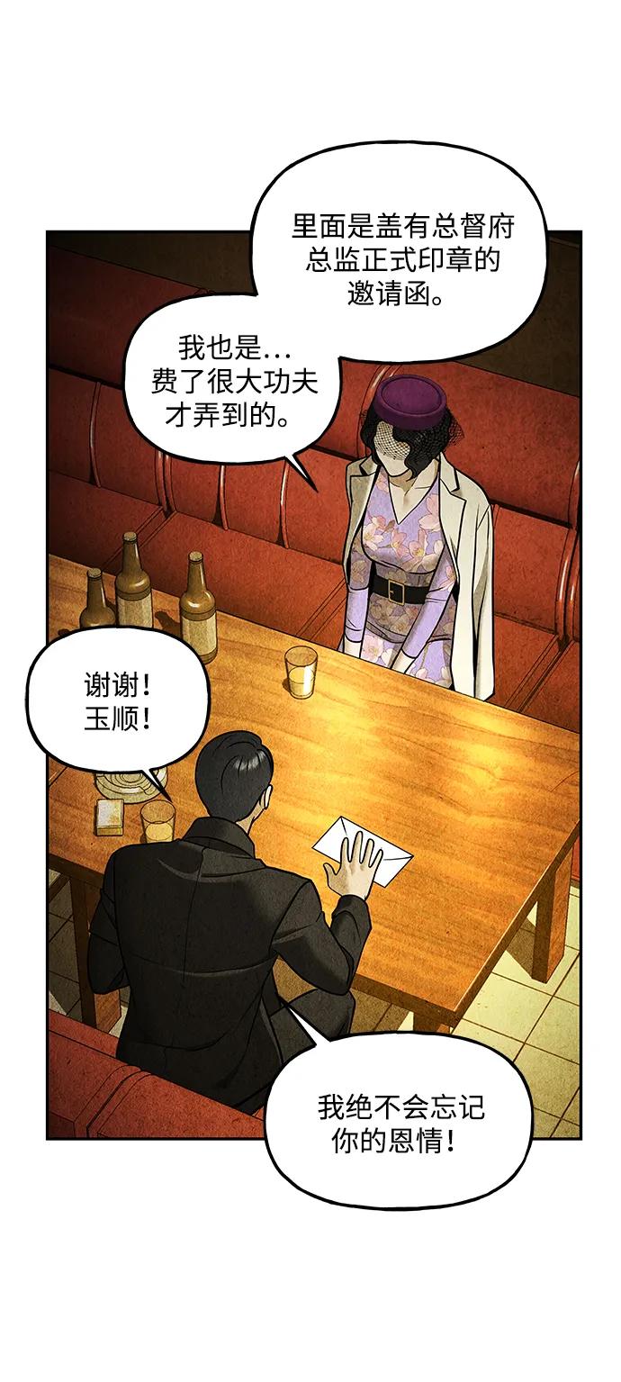 《未来的古董店》[第211] 烛火（3） 第65页