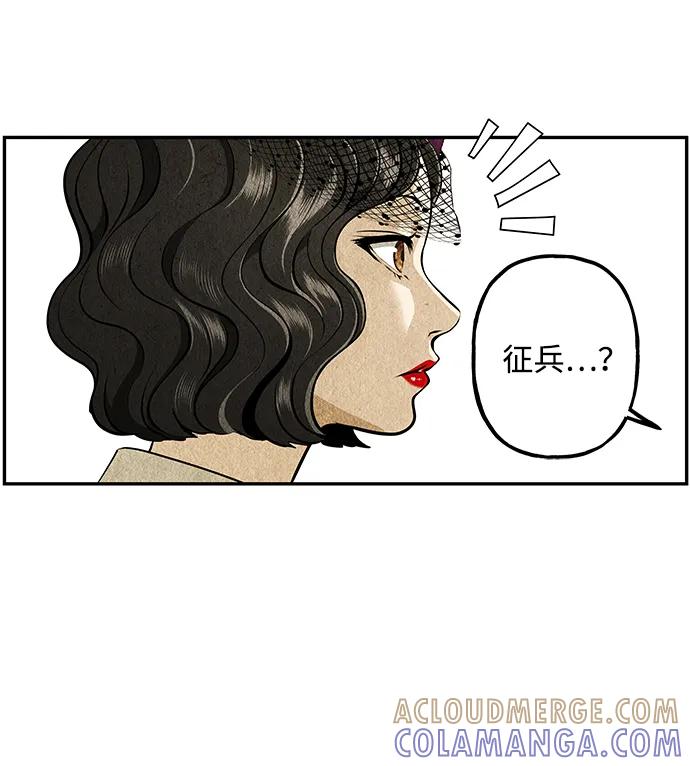 《未来的古董店》[第211] 烛火（3） 第67页