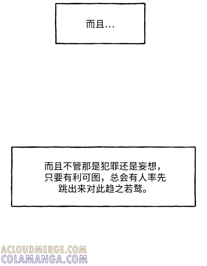 《未来的古董店》[第211] 烛火（3） 第16页