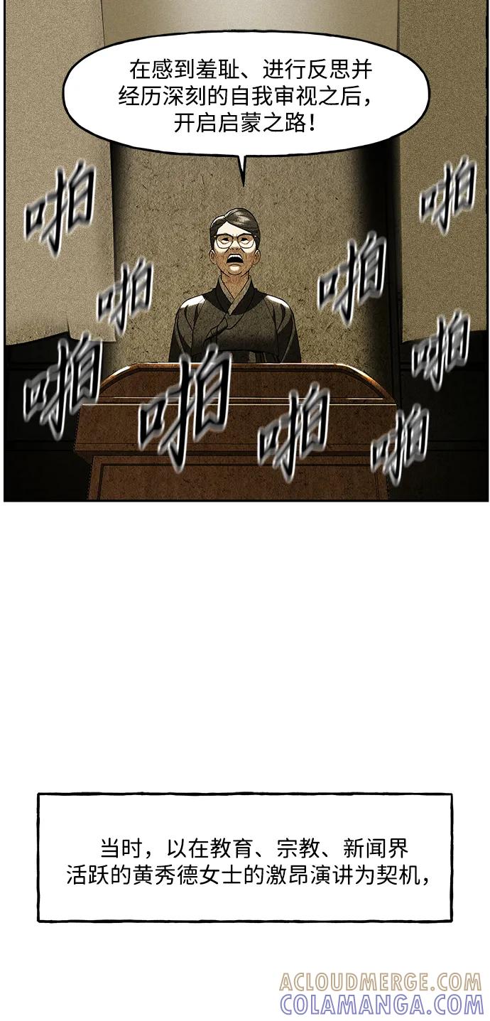 《未来的古董店》[第211] 烛火（3） 第19页