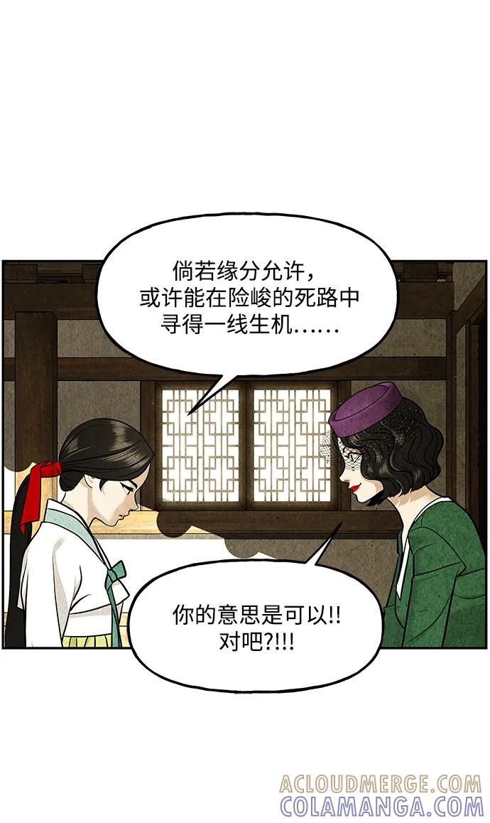 《未来的古董店》[第211] 烛火（3） 第40页
