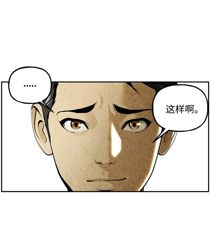 《未来的古董店》[第211] 烛火（3） 第62页