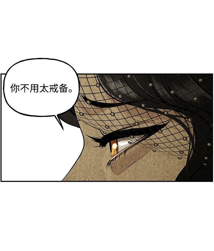 《未来的古董店》[第211] 烛火（3） 第27页