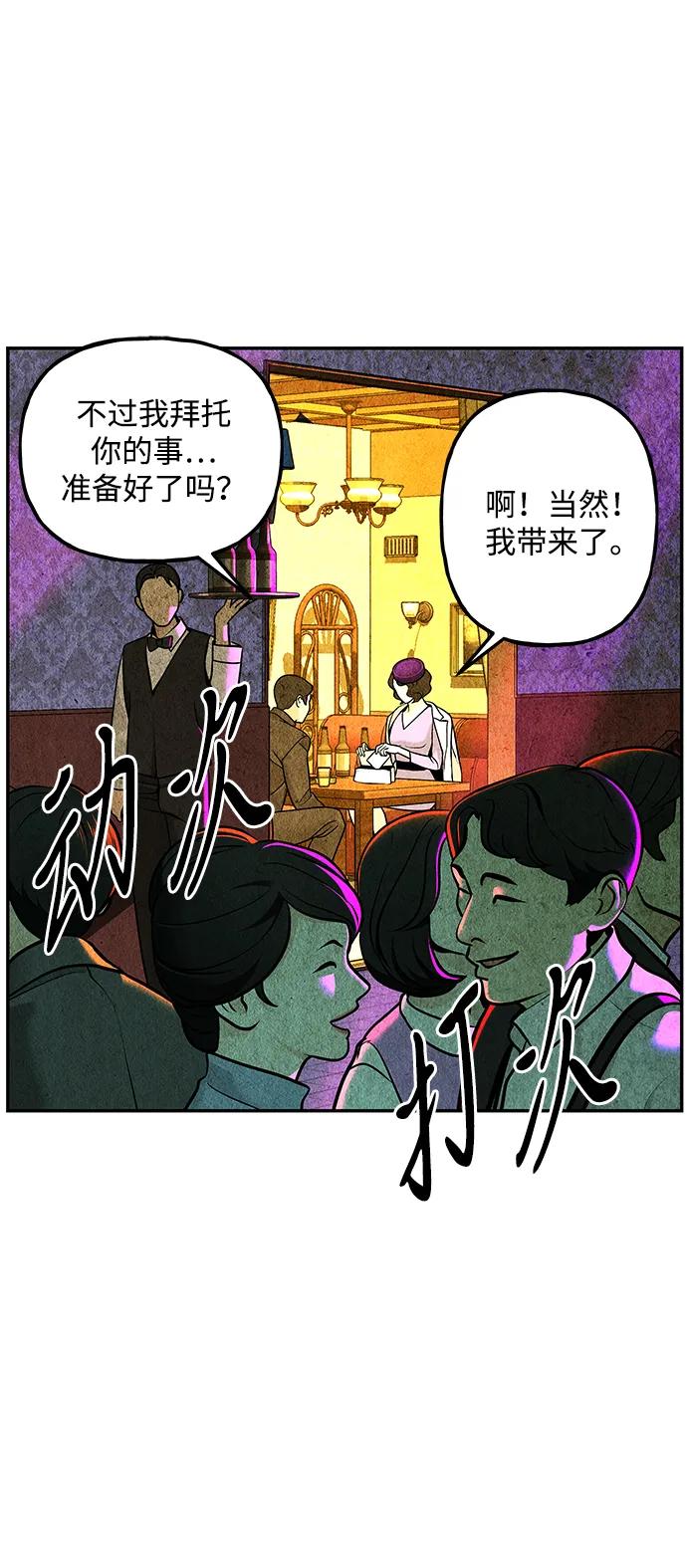 《未来的古董店》[第211] 烛火（3） 第63页