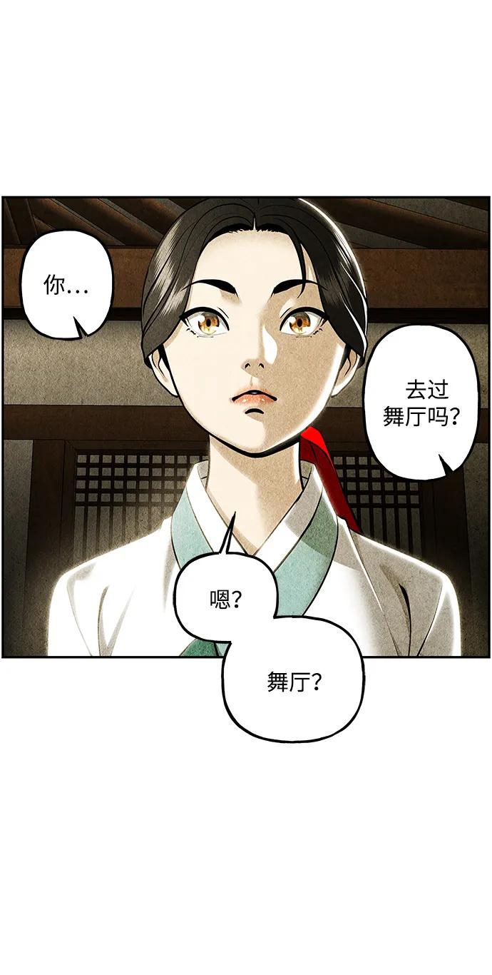 《未来的古董店》[第211] 烛火（3） 第51页
