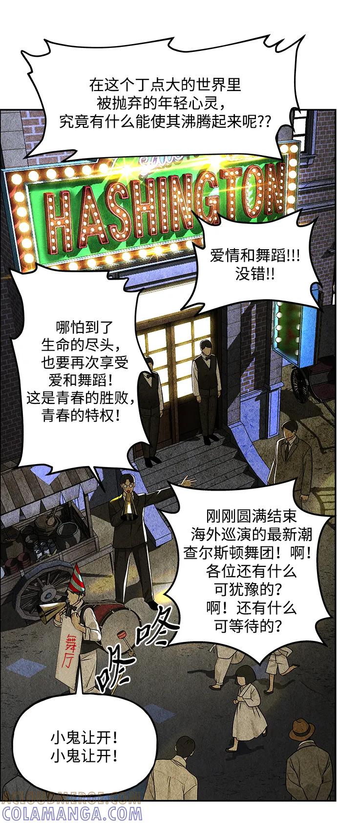 《未来的古董店》[第211] 烛火（3） 第55页