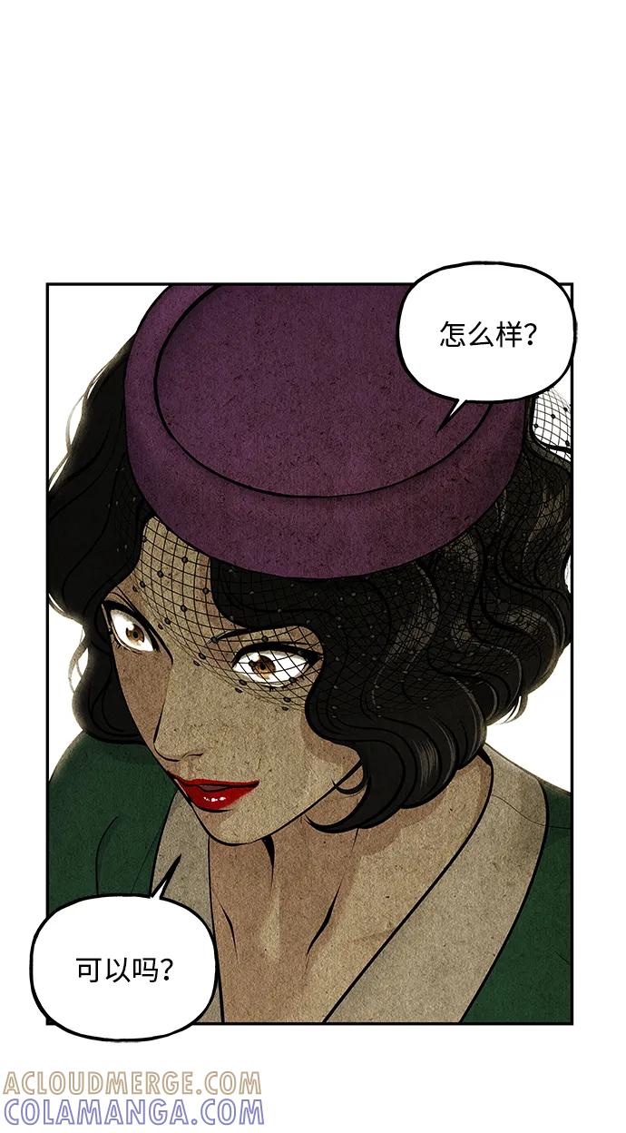《未来的古董店》[第211] 烛火（3） 第37页