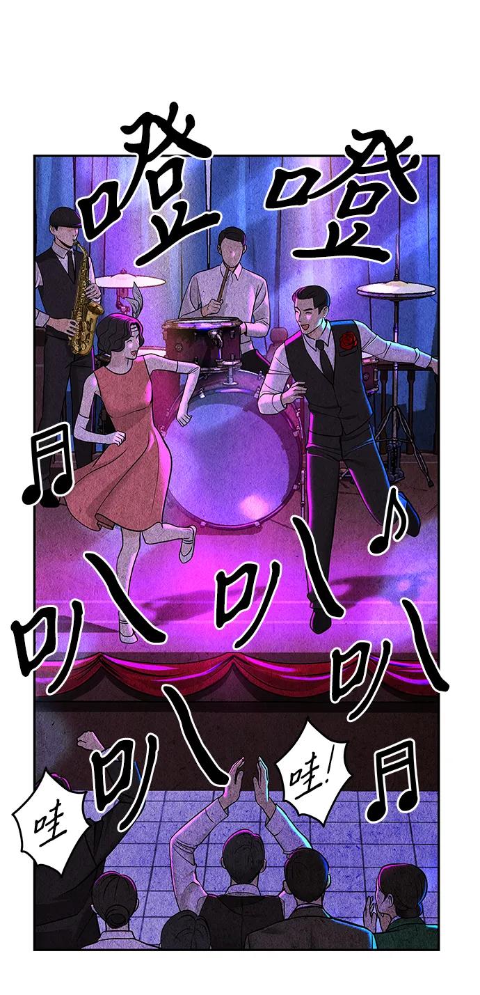 《未来的古董店》[第211] 烛火（3） 第57页