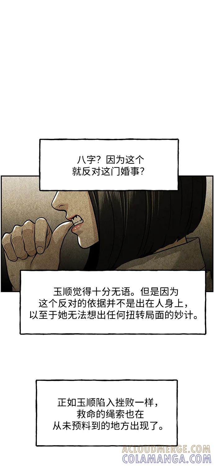 《未来的古董店》[第211] 烛火（3） 第13页