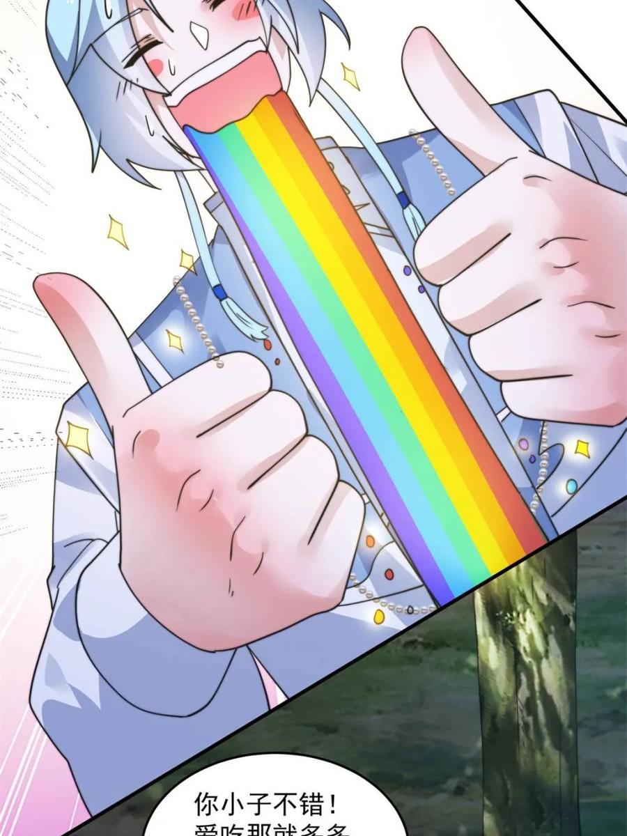 女徒弟个个想杀我 第235话 惊现龟头西荒修士！ 第14页