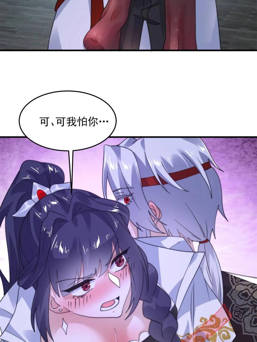 女徒弟个个想杀我 第235话 惊现龟头西荒修士！ 第27页