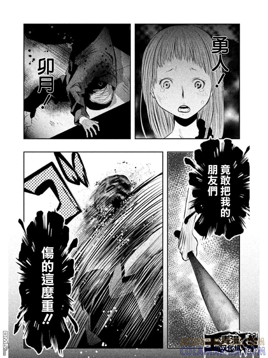 《当无火葬场的小镇里钟声鸣响时》第24话 第3页
