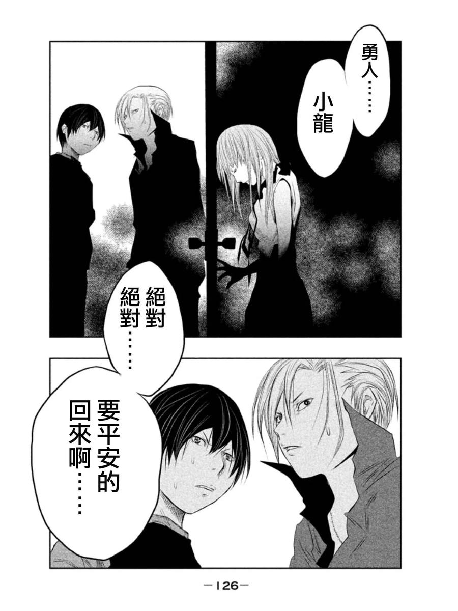 《当无火葬场的小镇里钟声鸣响时》第25话 就这么约定了 第10页