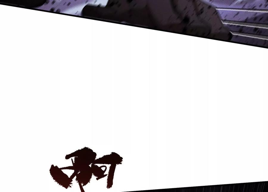 《超频玩家》物极必反 第47页